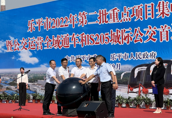 景德鎮(zhèn)長運:?參加樂平市全域公交運營通車、S205城際公交首運啟動儀式