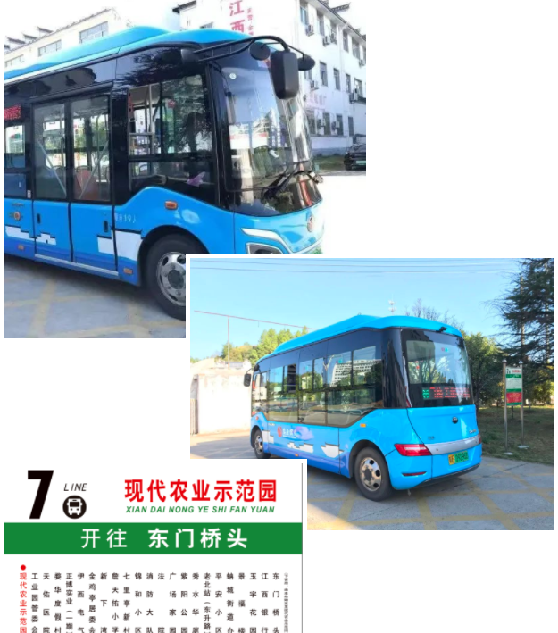 生產(chǎn)經(jīng)營(yíng) || 婺源公交:7路延伸至“現(xiàn)代農(nóng)業(yè)示范園”啦!