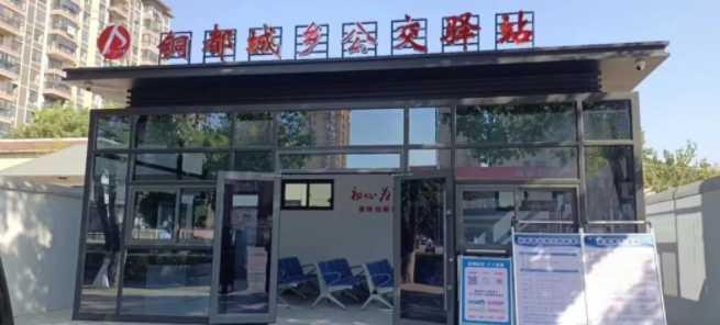 生產(chǎn)經(jīng)營 || 上饒汽運:銅都城鄉(xiāng)公交驛站 助力百姓便捷出行