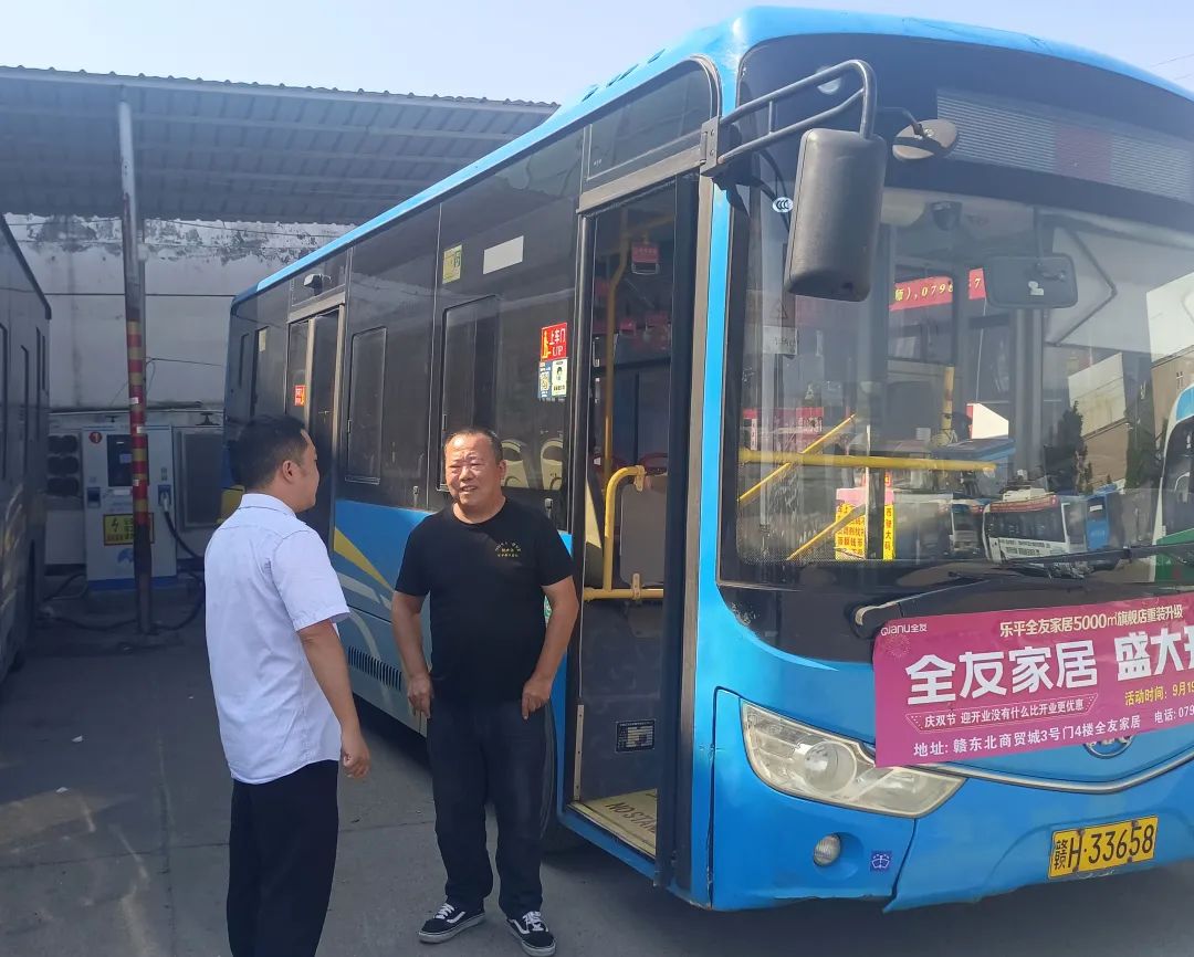 景德鎮(zhèn)長運:樂平公交多措并舉 加強重點駕駛員管控