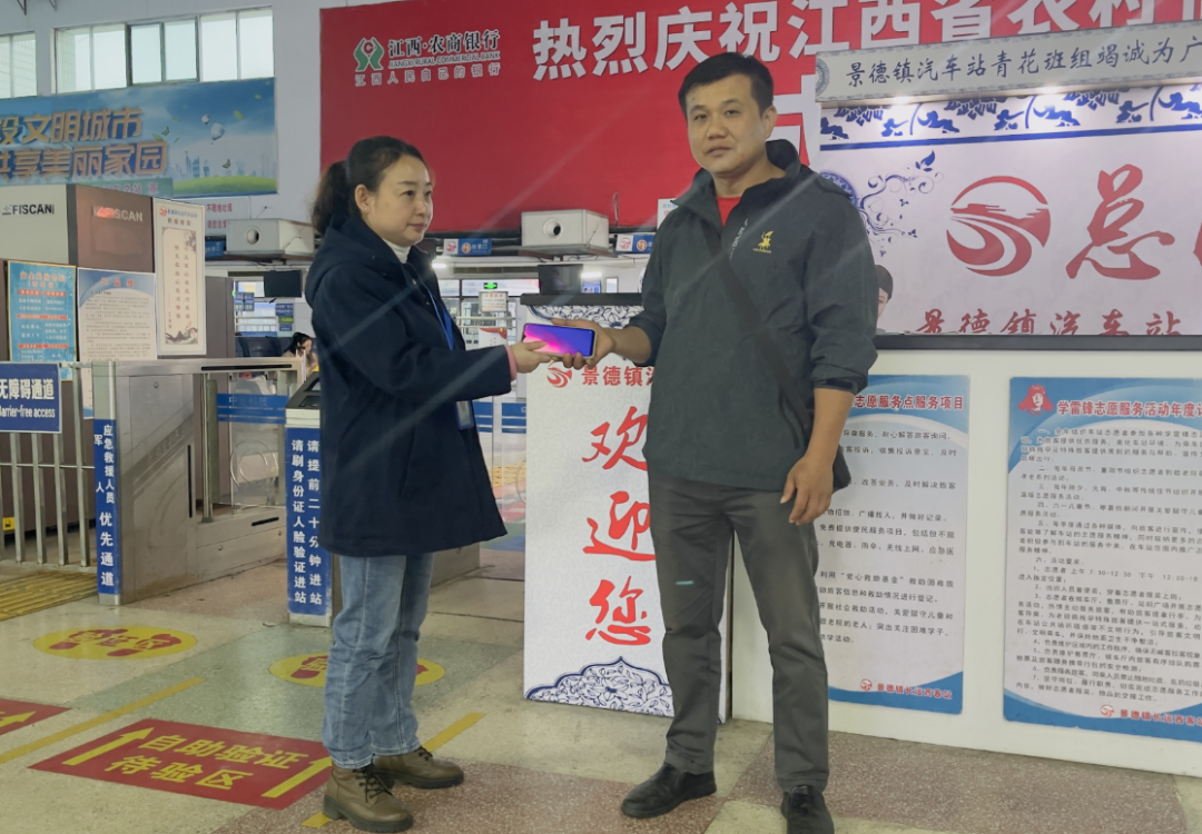 景德鎮(zhèn)長運:站務員拾機不昧 手機“完璧歸趙”
