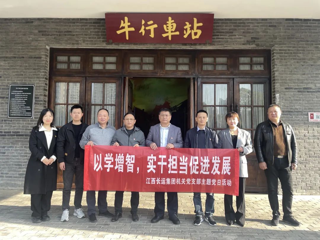 張小平、黃俊、劉志堅一行參加集團(tuán)機(jī)關(guān)黨支部主題黨日活動