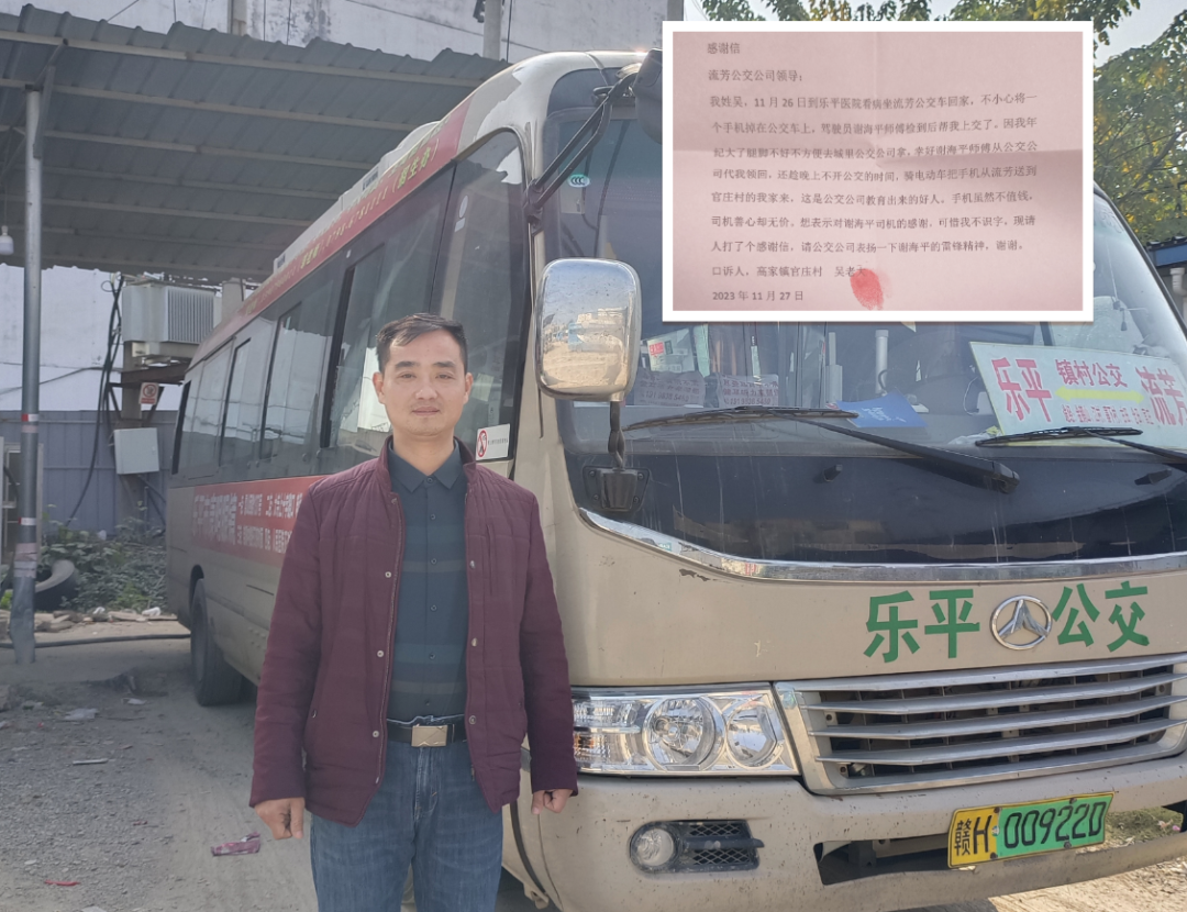 景德鎮(zhèn)長(zhǎng)運(yùn):手機(jī)雖小 助人為樂(lè)善心無(wú)價(jià)