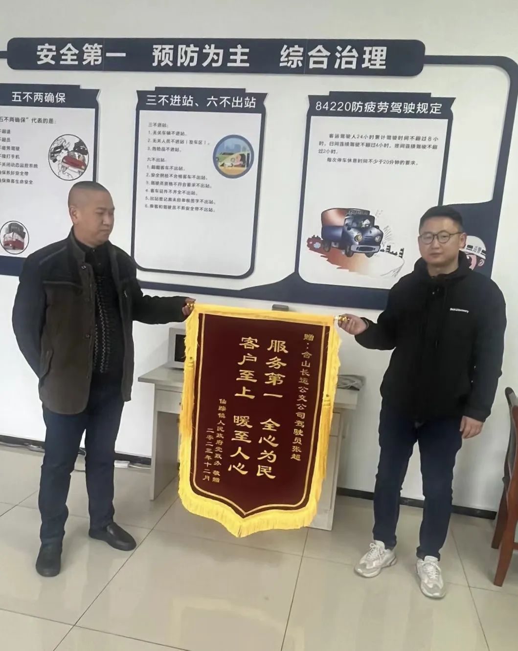 馬鞍山長客:常年優(yōu)質(zhì)服務 彰顯奉獻精神