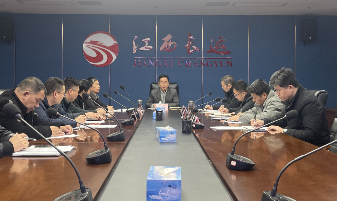 江西長運召開2月份安全生產工作例會 穆孫祥出席并講話