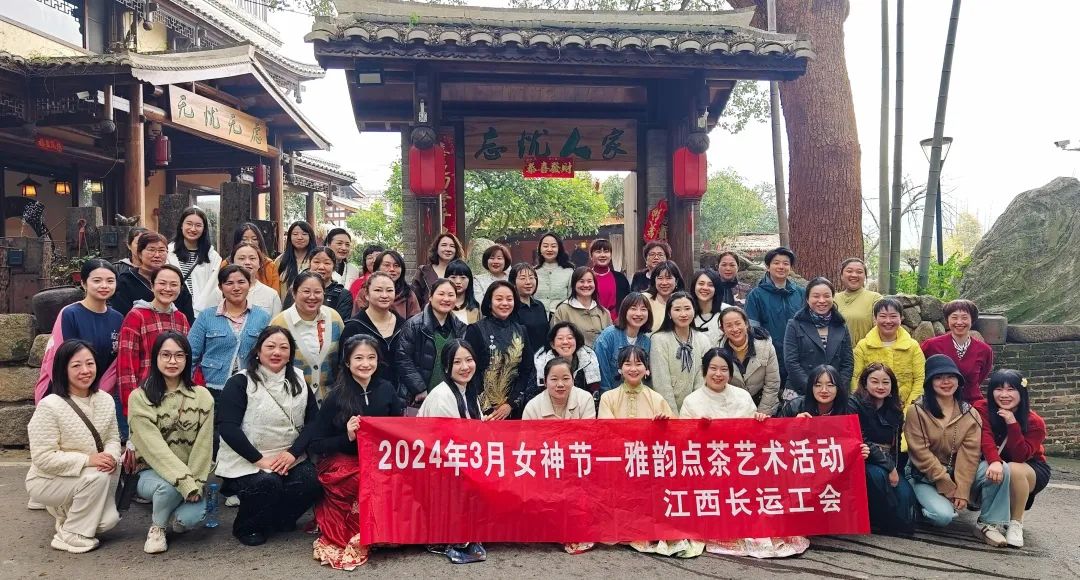 江西長運工會開展2024年“三八”女神節(jié)活動 傅琳雁、萬建紅參加