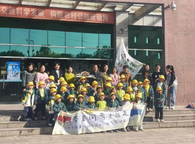 撫州長(zhǎng)運(yùn):樂安分公司與縣幼兒園攜手開展參觀體驗(yàn)活動(dòng)